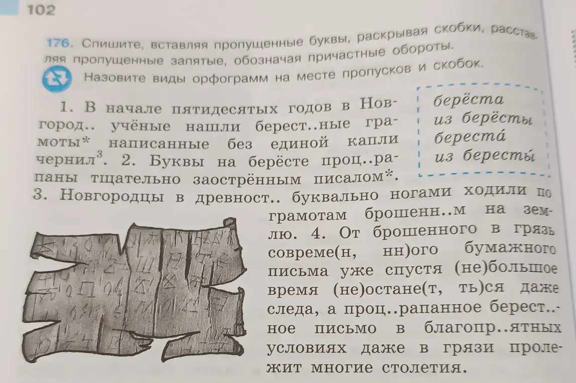 Спиши, вставляя пропущенные буквы, раскрывая скобки, расставляя пропущенные запятые, обозначая причастные обороты.