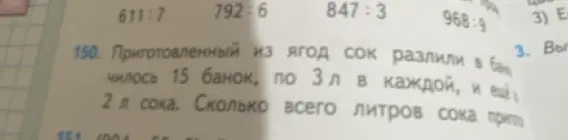 Вычисли, сколько всего литров сока приготовили, если 15 банок по 3 литра и еще 2 литра.
