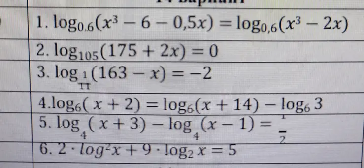 Реши уравнение log₀.₆(x³-6-0,5x) = log₀.₆(x³ - 2x)