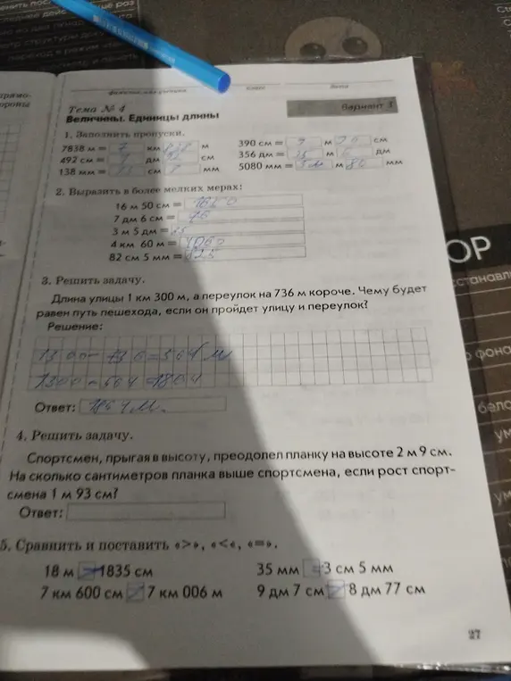 Заполни пропуски, вырази в более мелких мерах, реши задачу, сравни и поставь знаки