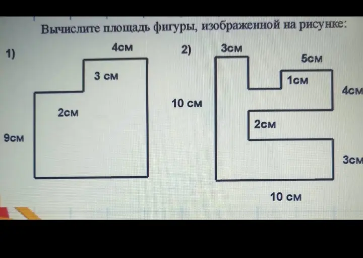 Вычисли площадь фигуры, изображенной на рисунке.