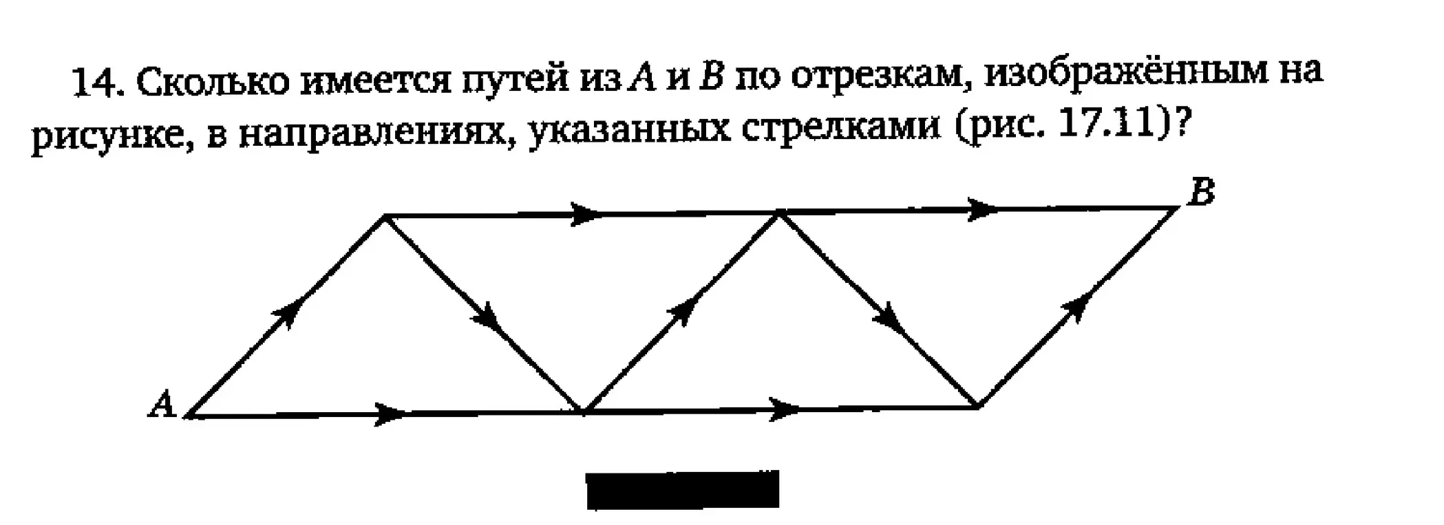 Посчитай, сколько имеется путей из А и В по отрезкам, изображённым на рисунке, в направлениях, указанных стрелками.