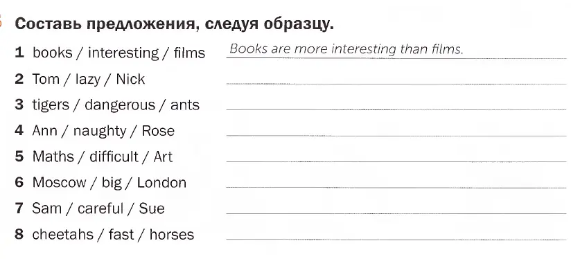 Составь предложения, следуя образцу.