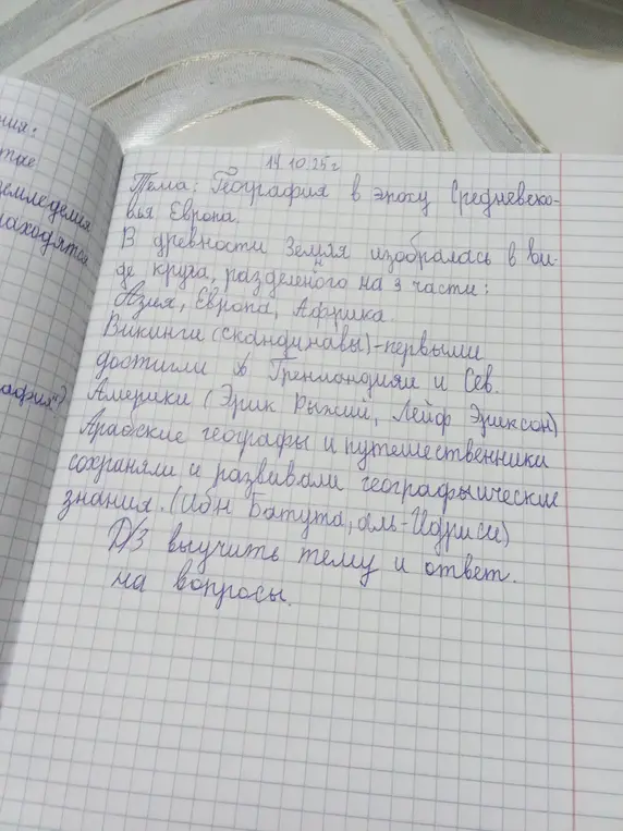 Ответь на вопросы по теме "География в эпоху Средневековья".