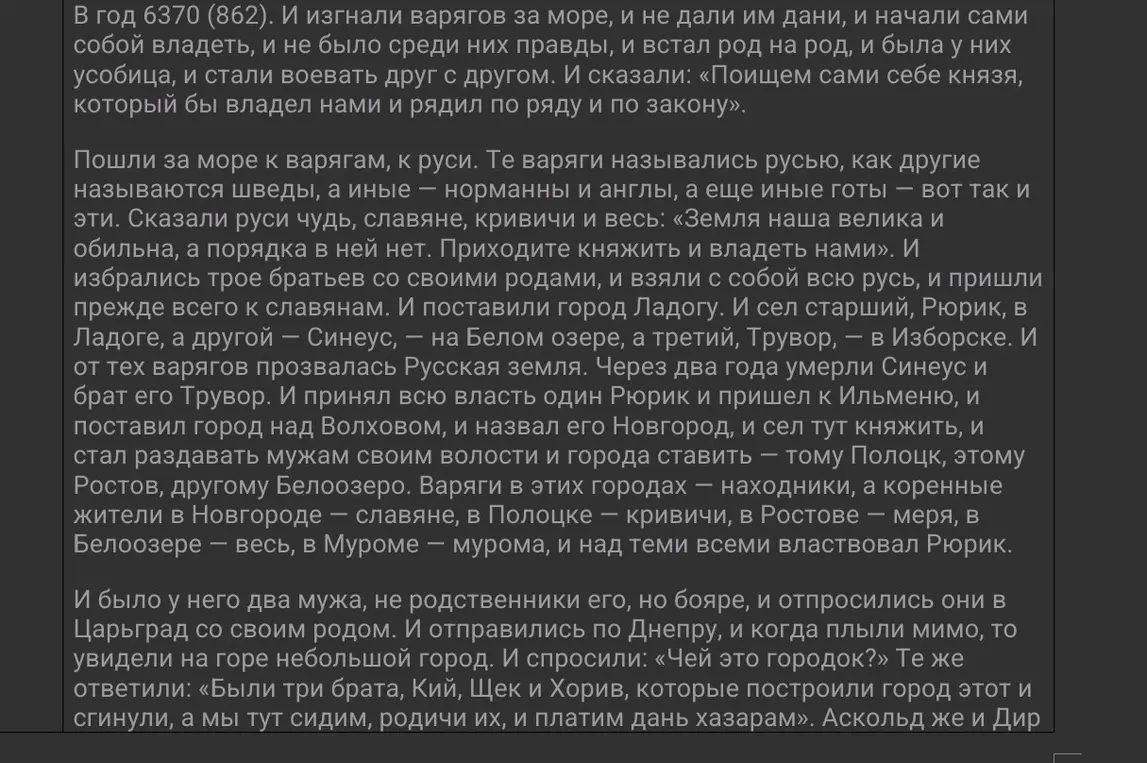 Обрати внимание на стилистические приёмы, такие как метафоры и символы, и сделай выводы о значении текста.