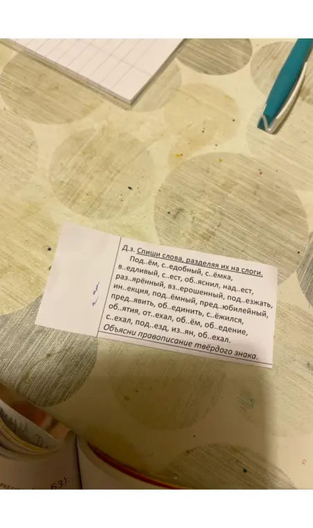 Спиши слова, разделяя их на слоги, и объясни правописание твёрдого знака.