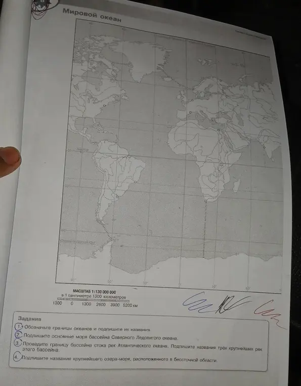Обозначь границы океанов и подпиши их названия; подпиши основные моря бассейна Северного Ледовитого океана; проведи границу бассейна стока рек Атлантического океана, подпиши названия трёх крупнейших рек этого бассейна; подпиши название крупнейшего озера-моря, расположенного в бессточной области.