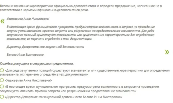 Определи предложение, написанное не в соответствии с нормами официально-делового стиля речи.