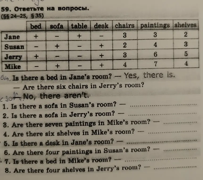 Ответь на вопросы по таблице.