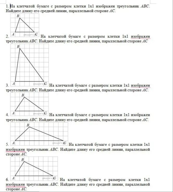 Найди длину средней линии, параллельной стороне AC.