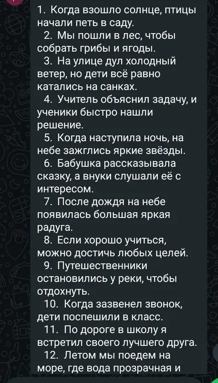 Определи подлежащее и сказуемое в предложениях.