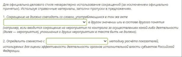 Заполни пропуски в предложениях.