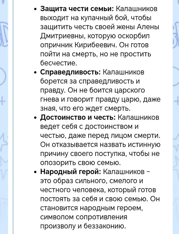 Напиши это одним предложением