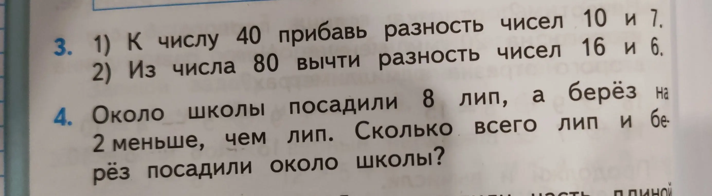 К числу 40 прибавь разность чисел 10 и 7.