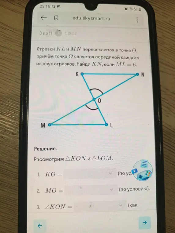 Найди $KN$, если $ML = 6$ и точка $O$ является серединой каждого из двух отрезков.
