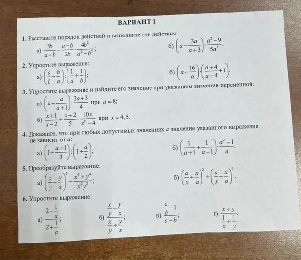 Расставь порядок действий и выполни эти действия: a) 3b/(a+b) - (a-b)/2b - 4b^2/(a^2-b^2)