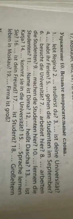 Вставь вопросительные слова в предложениях на немецком языке.