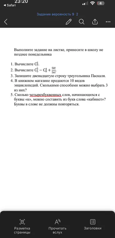 Вычисли C_7^5.