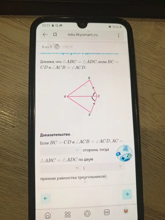 Докажи, что △ABC = △ADC, если BC = CD и ∠ACB = ∠ACD.