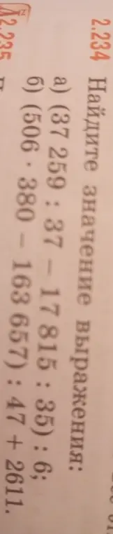 Найди значение выражения: a) (37259:37 - 17815:35):6