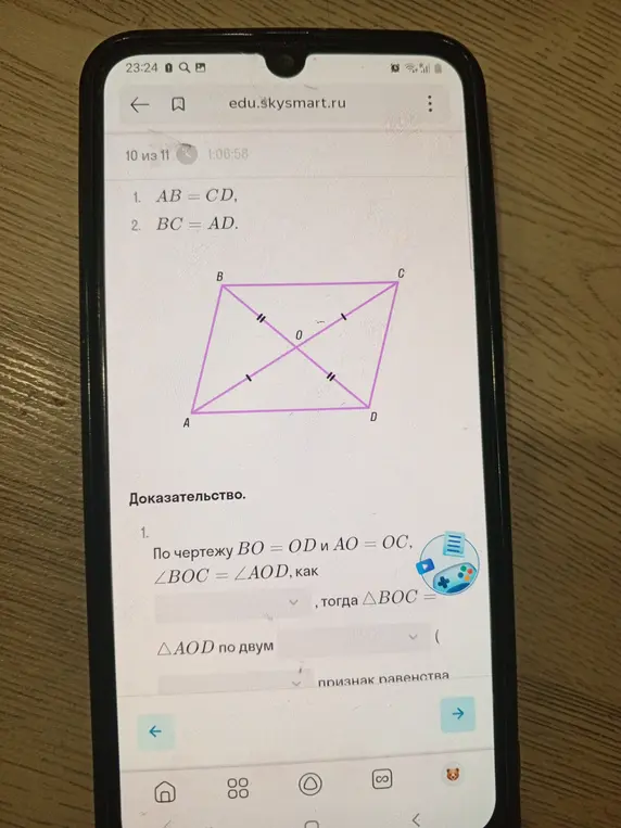 Докажи равенство треугольников \triangle BOC и \triangle AOD.