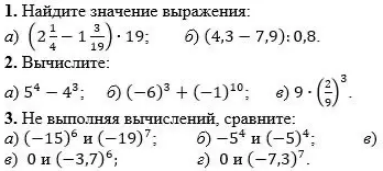 Найди значение выражения, вычисли и сравни выражения, не выполняя вычислений.