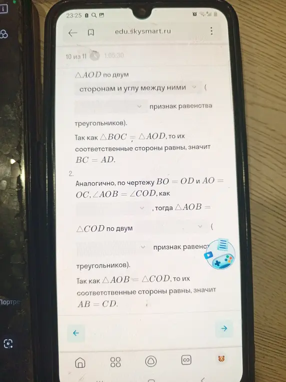 Заполни пропуски в тексте про признаки равенства треугольников.