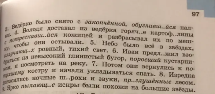 Спиши, вставляя пропущенные буквы, сначала предложения с причастными оборотами, затем — с одиночными причастиями. В каких случаях в словосочетании причастие является зависимым словом, а в каких — главным? В предложениях первой группы заключите определяемое слово в прямоугольник и от него к причастному обороту поставьте вопрос; в предложениях второй группы соедините стрелкой причастие и слово, от которого оно зависит, и поставьте вопрос.