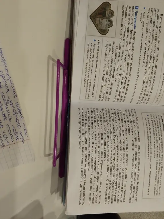 Найди в тексте, что произошло нового, и объясни своими словами.