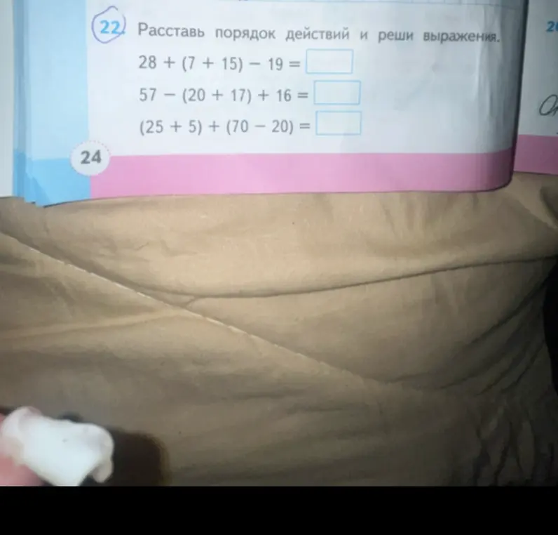 Расставь порядок действий и реши выражения: 28+ (7 +15) - 19 =
