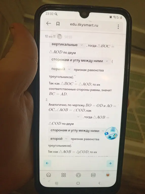Докажи равенство треугольников.