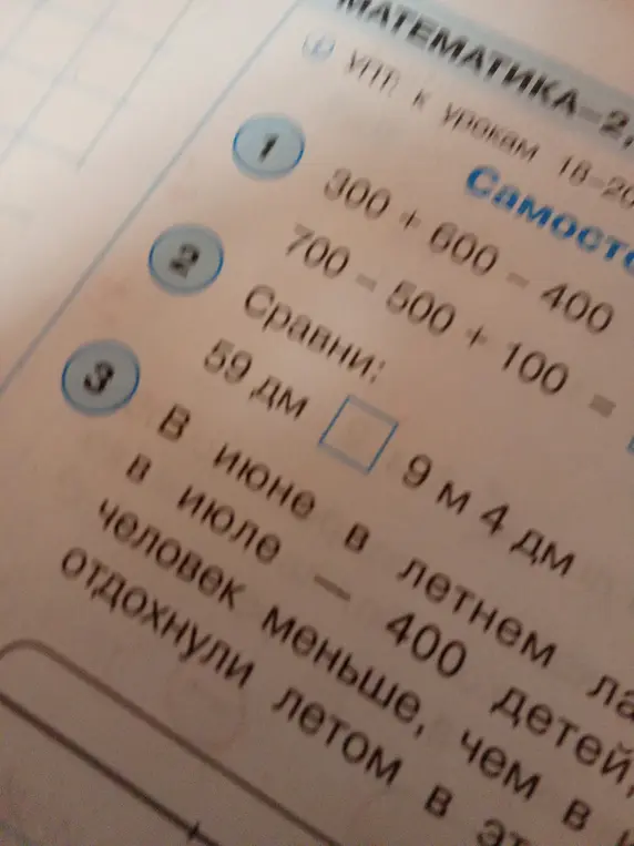 Реши примеры и сравни величины.