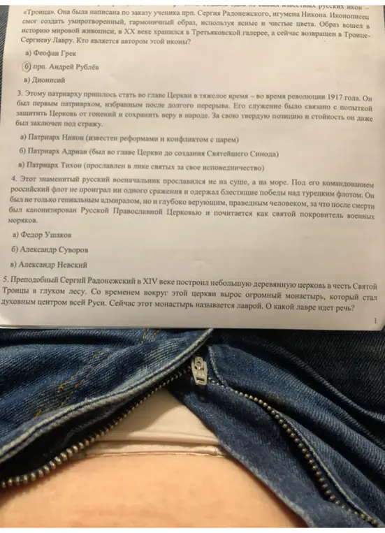 Ответь на вопросы по истории.