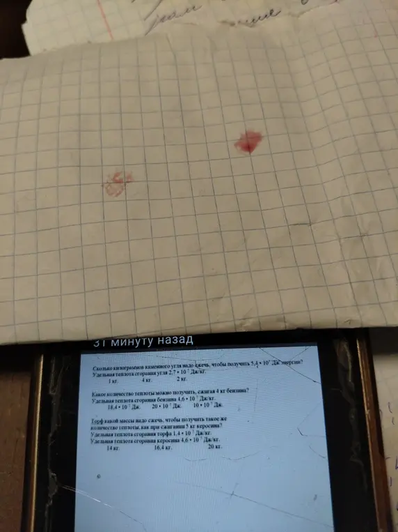 Сколько кг каменного угля надо сжечь, чтобы получить 5,4 * 10^7 Дж энергии?