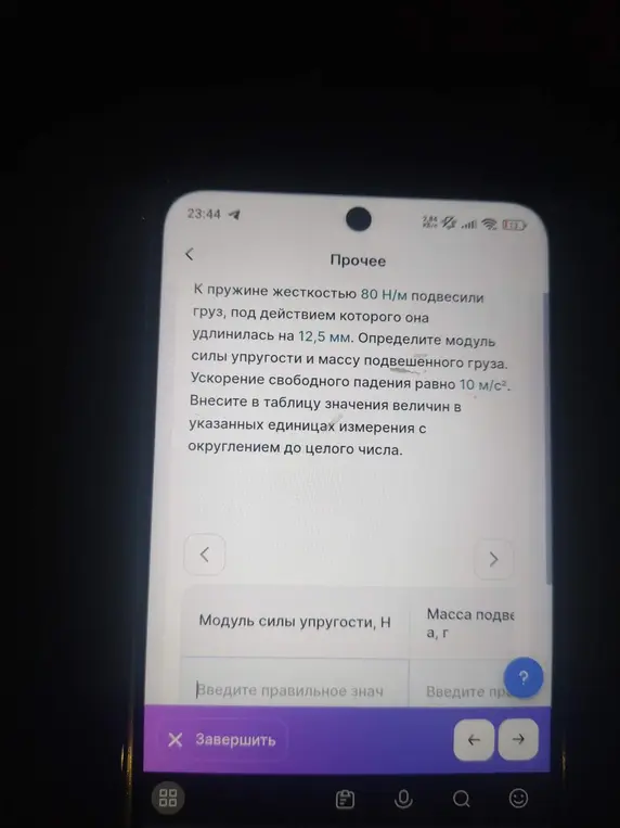 К пружине жесткостью 80 Н/м подвесили груз, под действием которого она удлинилась на 12,5 мм. Определи модуль силы упругости и массу подвешенного груза.
