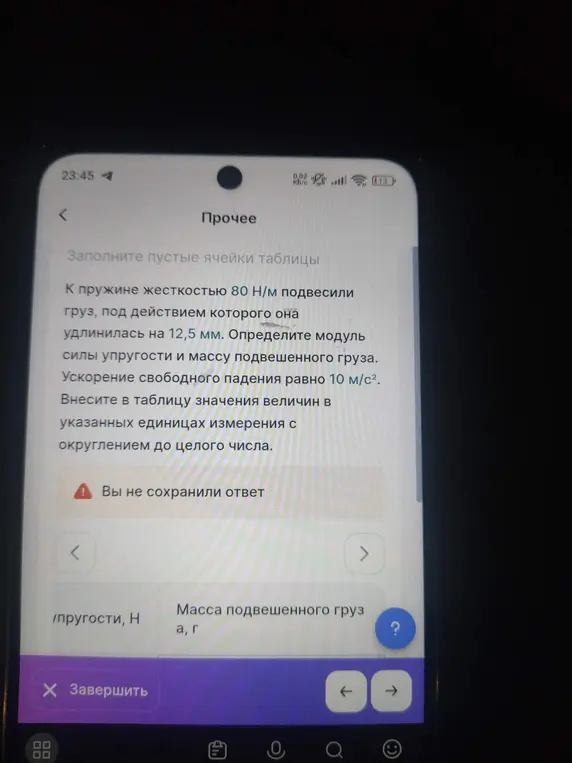 Вычисли модуль силы упругости и массу подвешенного груза, если к пружине жесткостью 80 Н/м подвесили груз, под действием которого она удлинилась на 12,5 мм, а ускорение свободного падения равно 10 м/с².