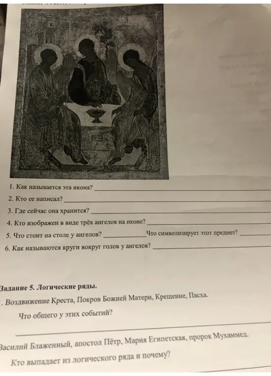 Ответь на вопросы по иконе и определи общее у событий и кто выпадает из логического ряда.