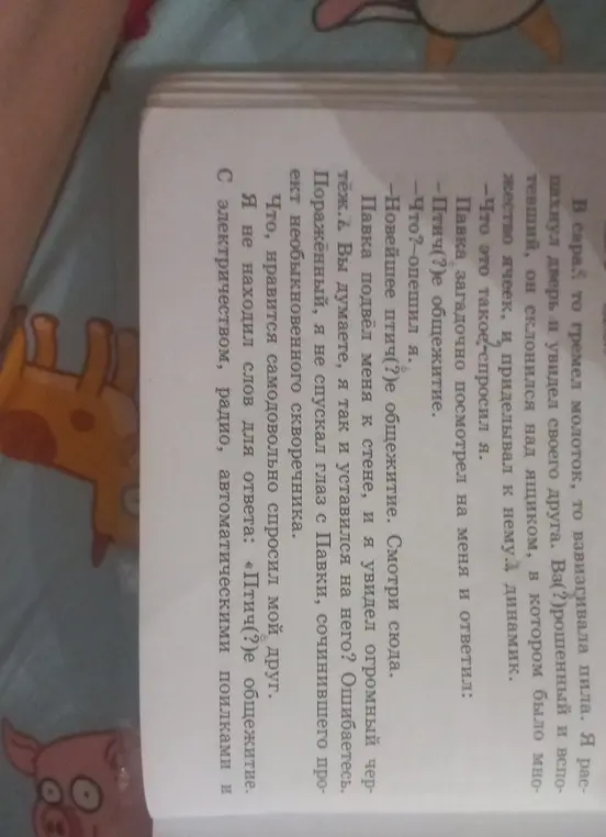 Определи, что за текст на изображении.