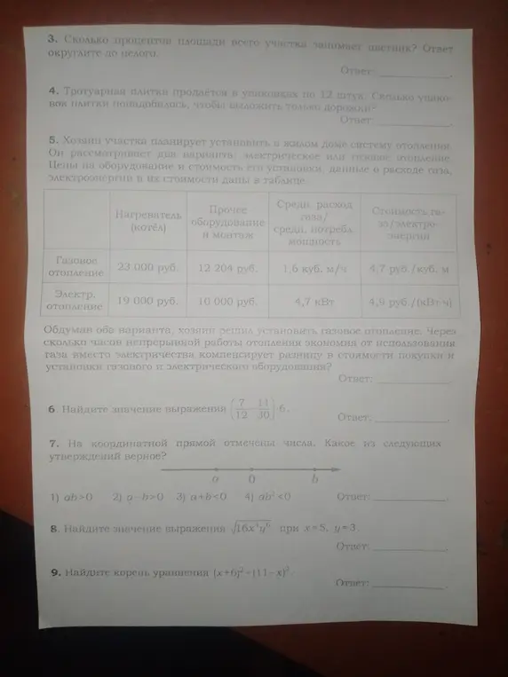 Реши задачи 3-9 из изображения.