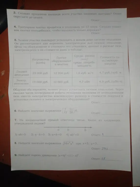 Реши задачу 3, 4, 5, 6, 7, 8 и 9