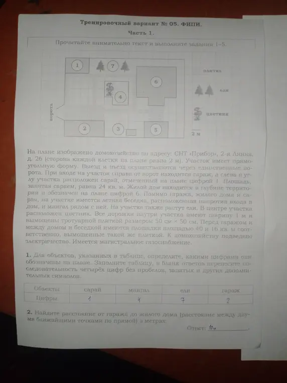 Реши задачу 3, 4, 5, 6, 7, 8 и 9