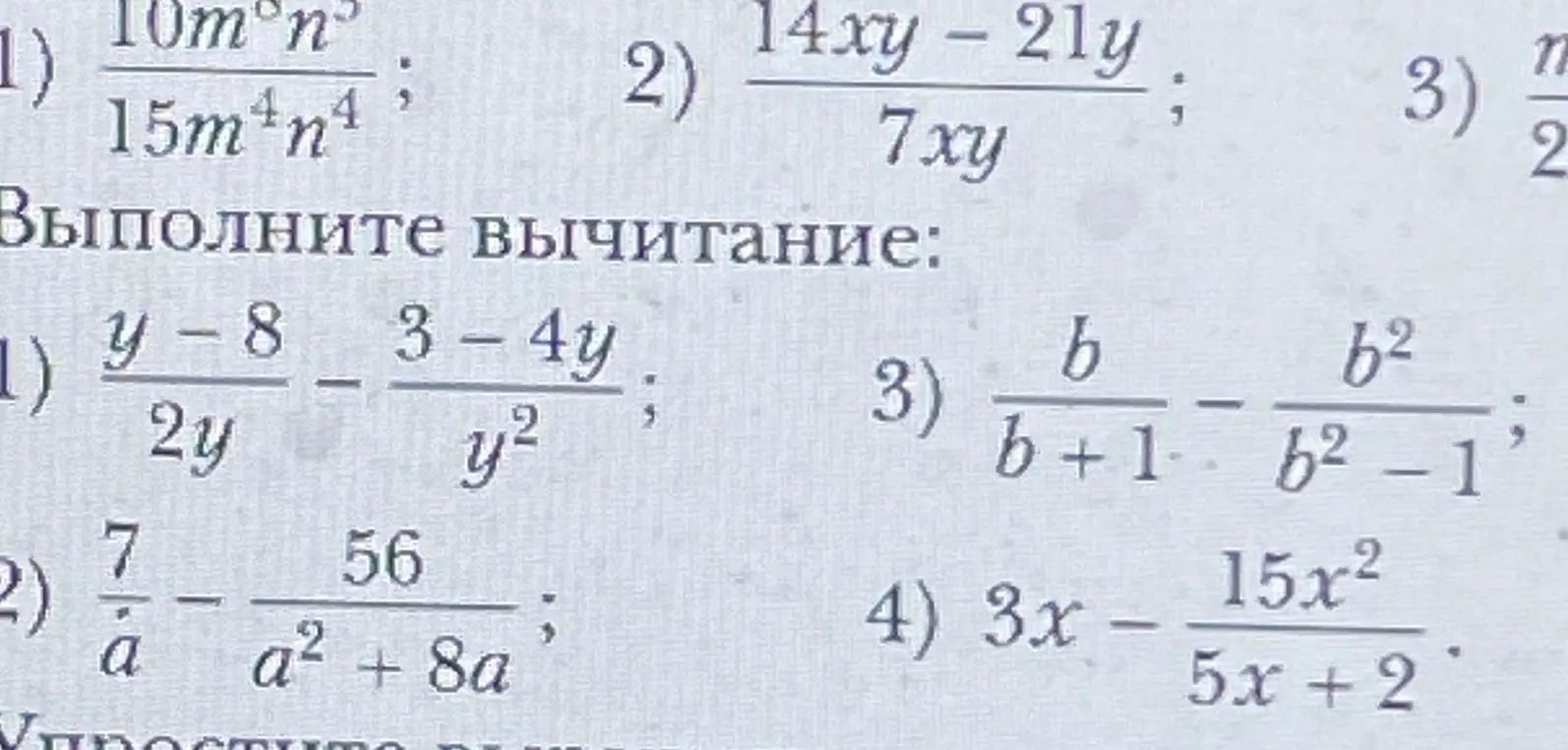 Выполни действия с алгебраическими дробями из задания.