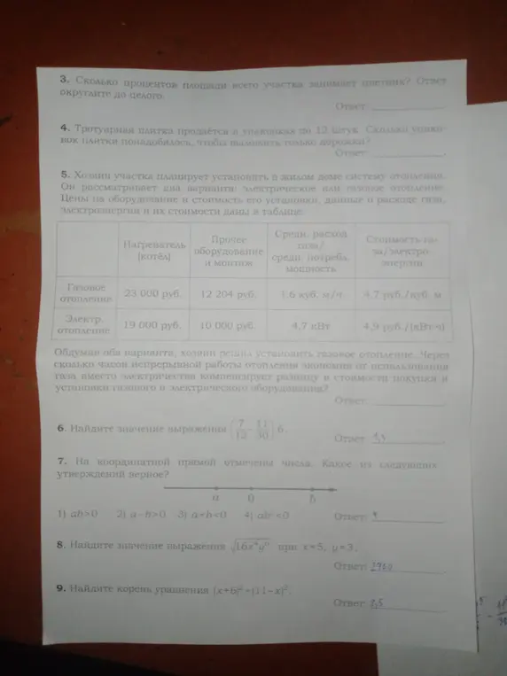 Реши задачи из тренировочного варианта ФИПИ.