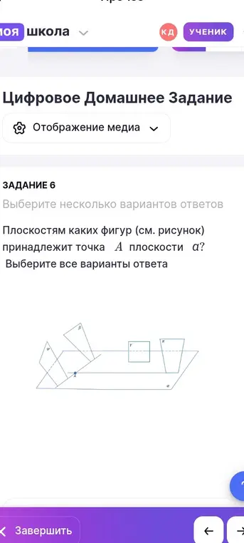 Определи, плоскостям каких фигур принадлежит точка А плоскости а?