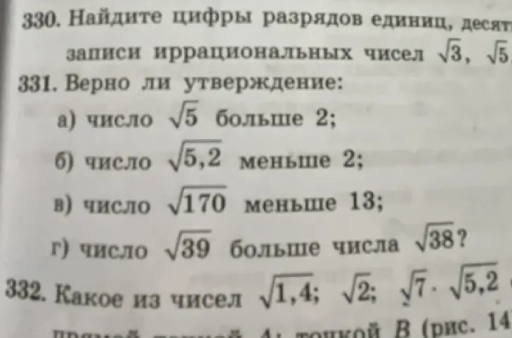 Определи, верно ли утверждение: число √5 больше 2
