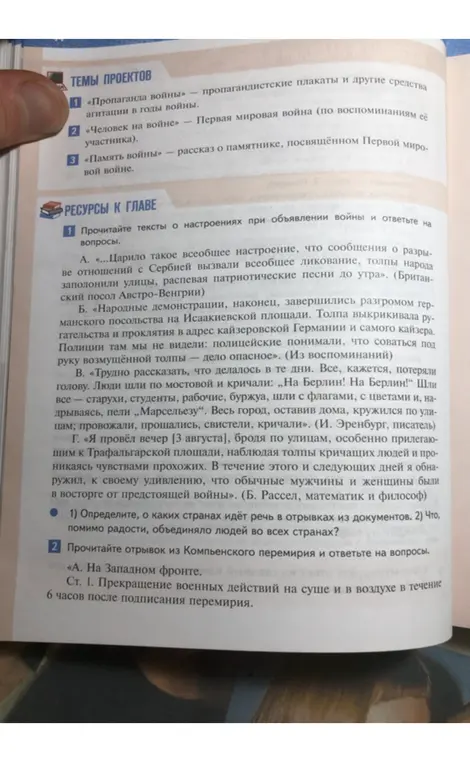 Определи, о каких странах идёт речь в отрывках из документов.
