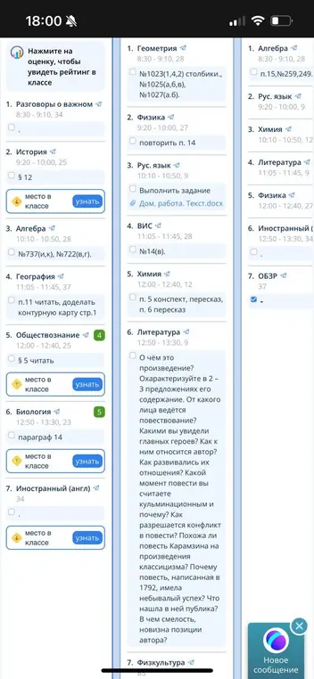 Ответь на вопросы по произведению Бедная Лиза Карамзина