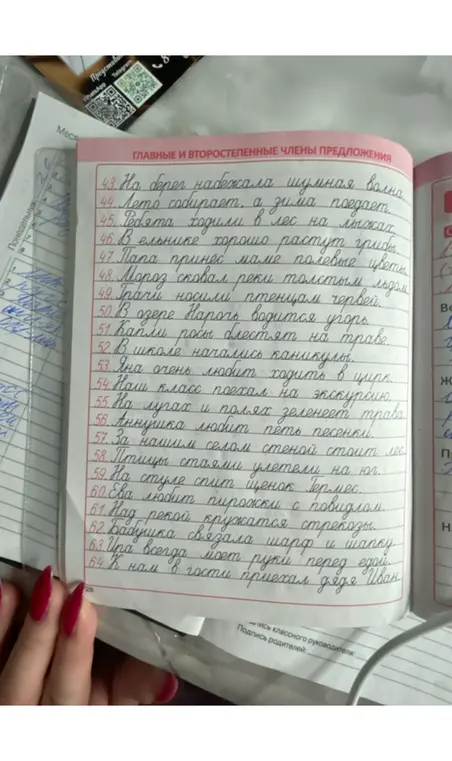 Разбери предложение "На берег набежала шумная волна".
