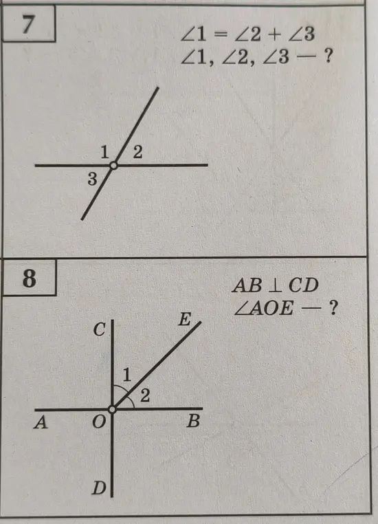 Определи углы ∠1, ∠2, ∠3 и ∠AOE