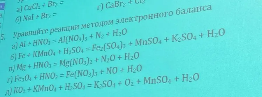 Уравняй реакции методом электронного баланса: Al + HNO3 = Al(NO3)3 + N2 + H2O.